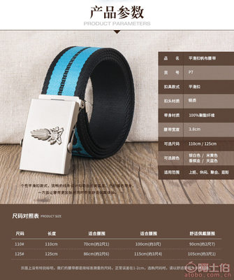 工厂直供男士皮带 时尚耐用，韩版印花帆布腰带引领潮流