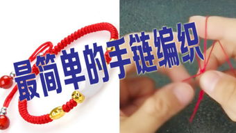 手链编制与缝纫日用品批发 连接创意与商业的双重机遇